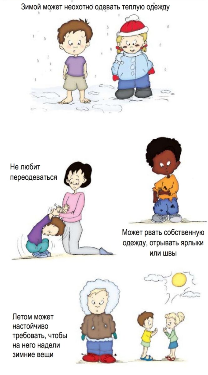 Крылышки у аутистов что это. Аутизм. Аутизм симптомы. Признаки аутизма у детей. Атипичный аутизм.