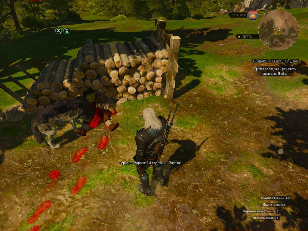 Опасный груз ведьмак 3. Лихо ведьмак 3. Последствия квестов ведьмак 3. Последствия квестов ведьмак 3. Квест ведьмак.