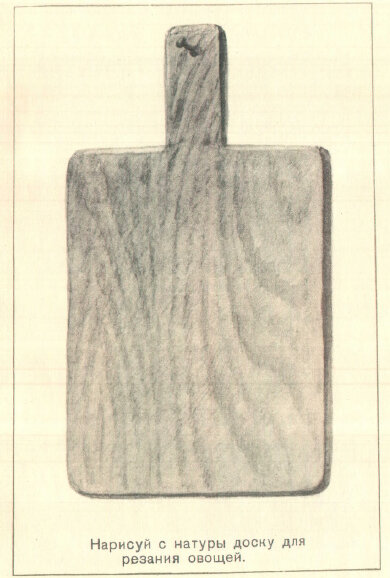 Н.Н. Ростовцев "Рисование. Первый класс" 1957г. Задания из учебника.