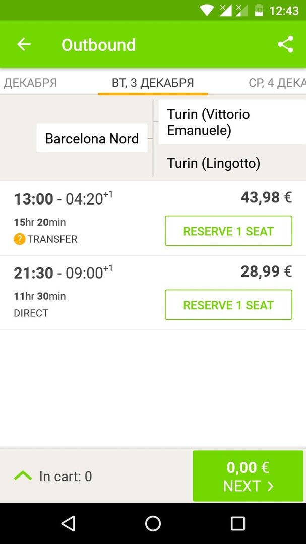 Пример цен. Скриншот из мобильного приложения FlixBus