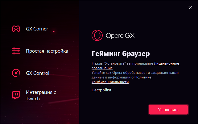 Как посмотреть пароли в опере gx. Как поменять язык в опере на русский. Opera gx расширения. Установка opera gx. Opera gx.