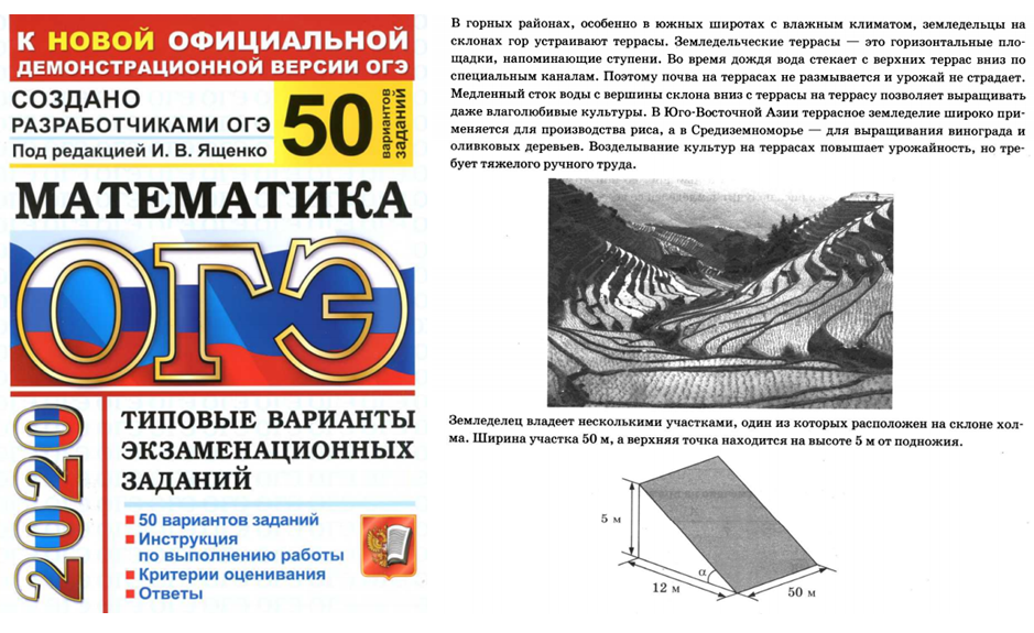 Вариант 9 ященко 50 вариантов ответы