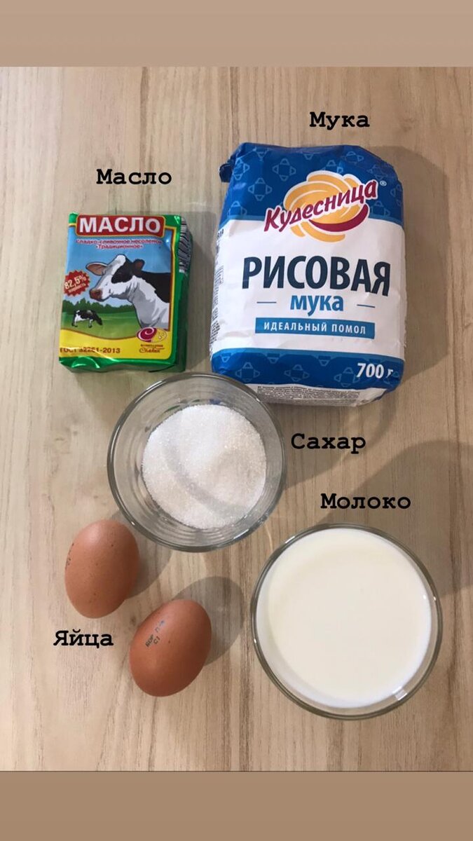 Мы взяли рисовую муку, но это не обязательно, можно использовать и пшеничную. 