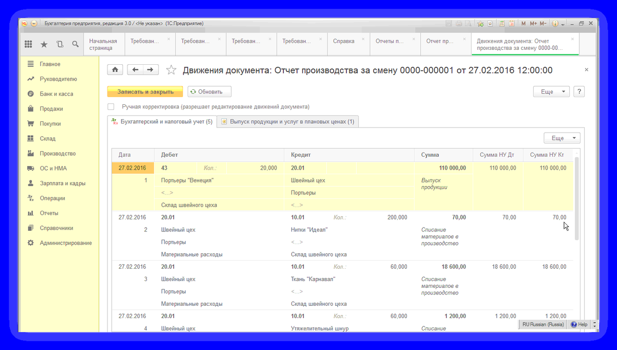 Счет учета в акте. 1с:предприятие 8.3 (8.3.20.1674). 1с предприятие 8.3 вкладка операции. 1с 8.3 Бухгалтерия реализация товаров. Вкладка операции в 1с 8.3.