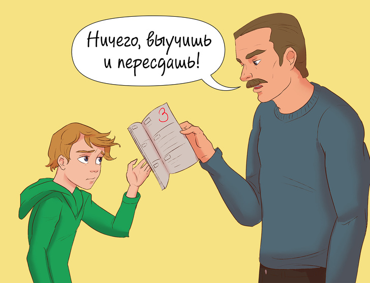 Хочу найти своего отца. Родители узнали свои оценки. Скоро родители узнают свои оценки картинки. Поддержать ребенка плохие оценки. Вы хорошие родители