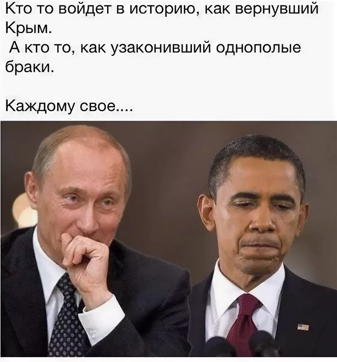 Приколы про Путина. Политические шутки. Приколы про политиков. Шутки про президентов.