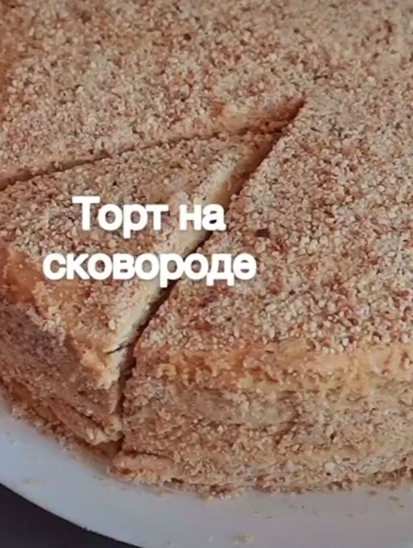 Быстрый и вкусный