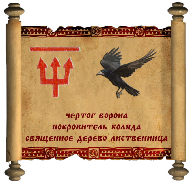 Священный сварожий круг - звёздное небо 16 чертогов | Ксения Ю. К. | Дзен