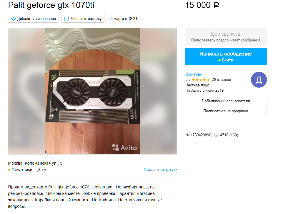 Palit JetStream является одним из самых тихих и холодным исполнений всех видеокарт GeForce