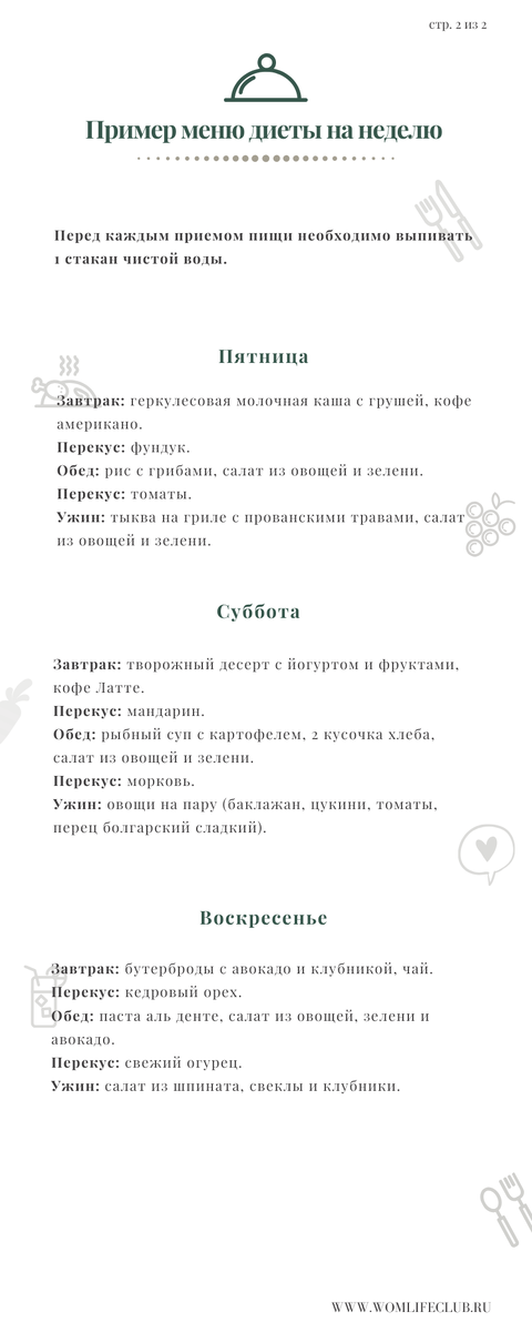 тренировка, спорт