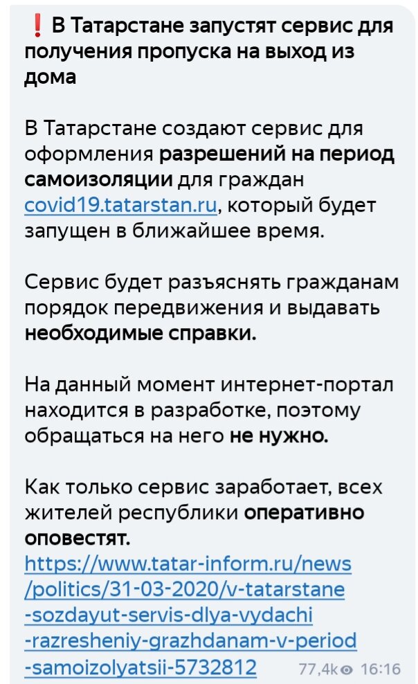 Сообщает РОШ