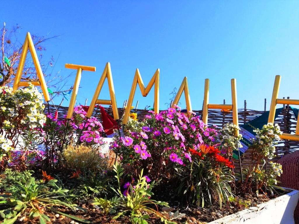 Музей "Атамань"