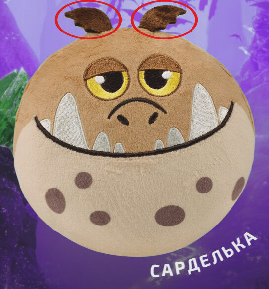 Это фото взято с сайта https://magnit-akcia.ru/ . Наша же "Сарделька" цела, правда выглядит уже не столь презентабельно после того, как почти год была любимой игрушкой питомицы и неоднократно подвергалась стирке. Кстати, у нашей "Сардельки" рожки я отрезала из соображений безопасности.