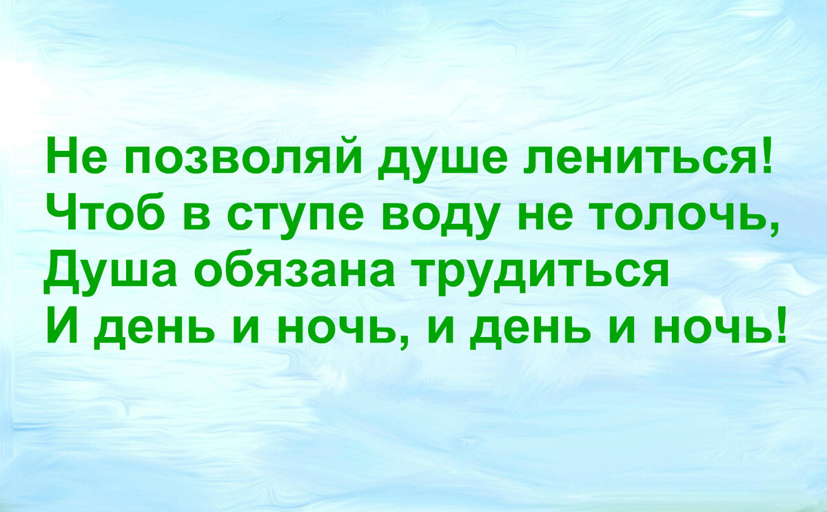    Некоторое время назад я написала статью на тему своих жизненных уроков, которые усвоила к 60 годам. И в этой статье я как бы подвела итог.-2