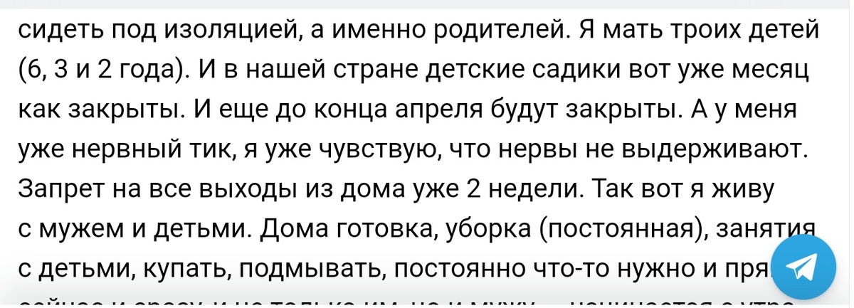 Скриншот поста.