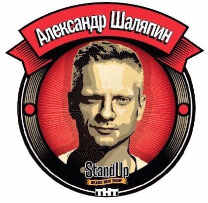 Стендап комик.