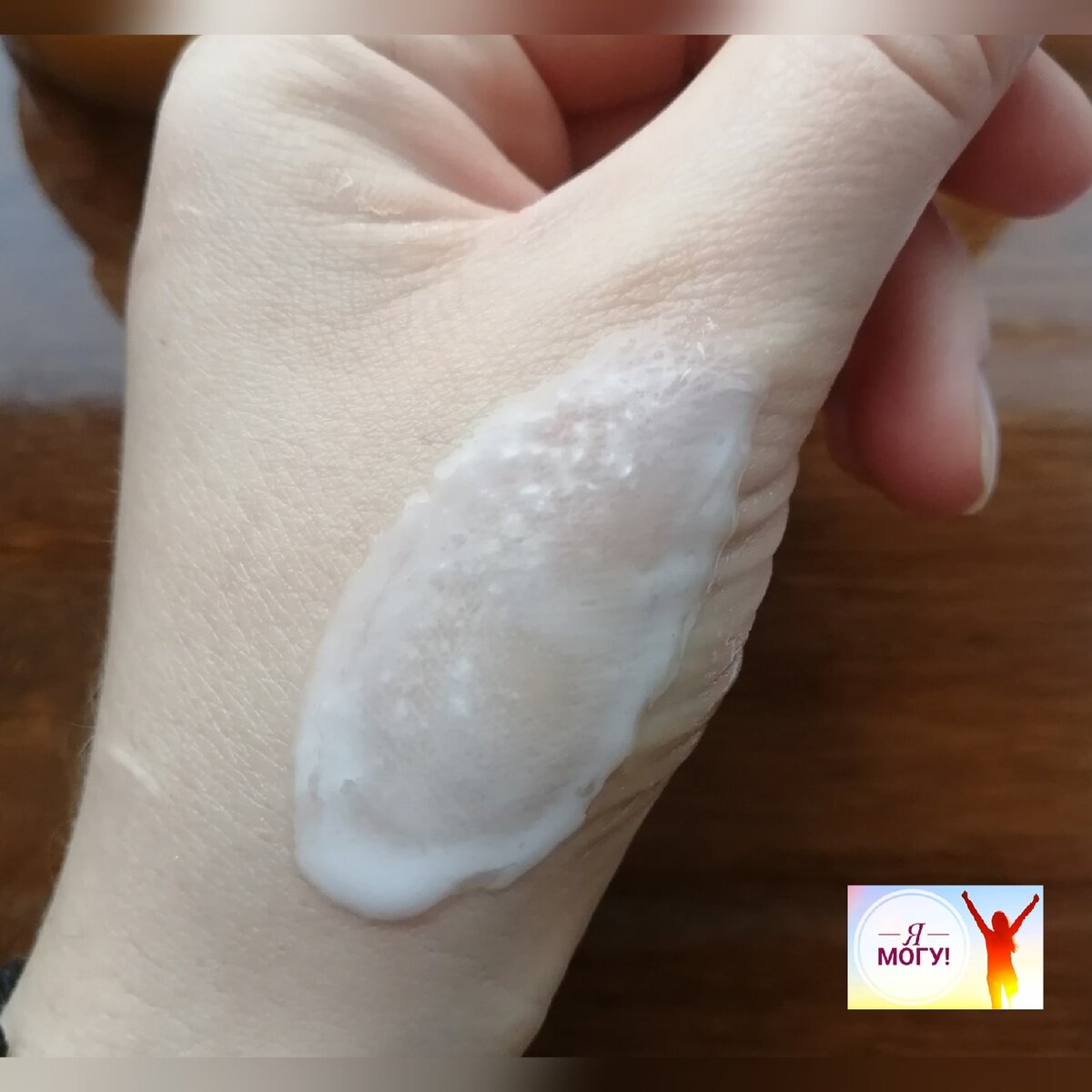 Личное фото автора канала "Я Могу!". Средство соединенное с водой