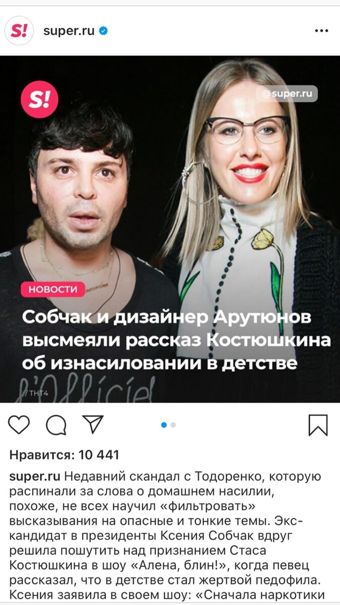 из инстаграма Тимати