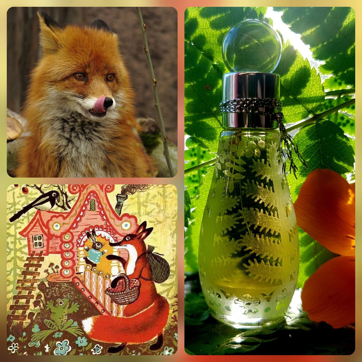 Коллаж для Лисички-сестрички от @acidicaperfumes