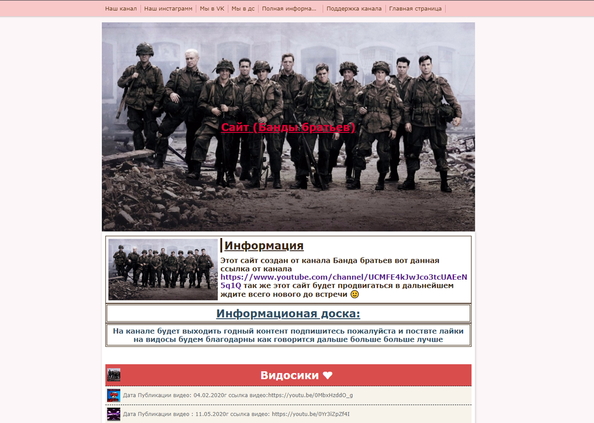 Обновился сайт