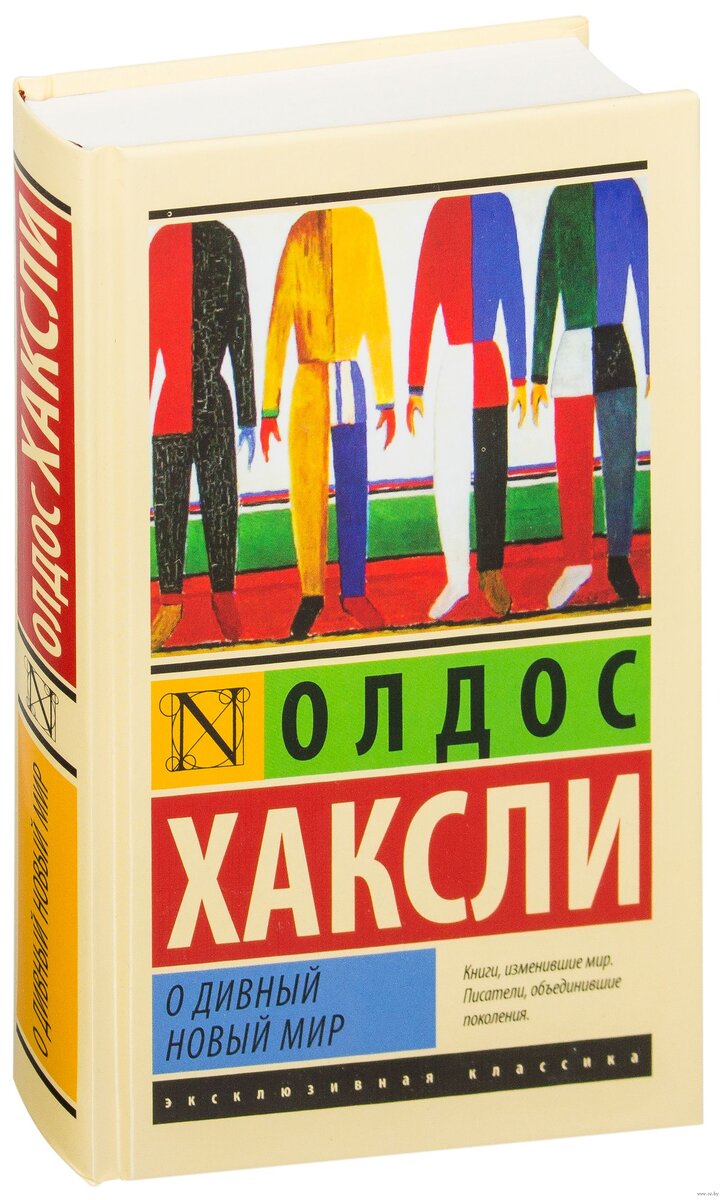 Книга издательсва АСТ, фото из открытых источников.