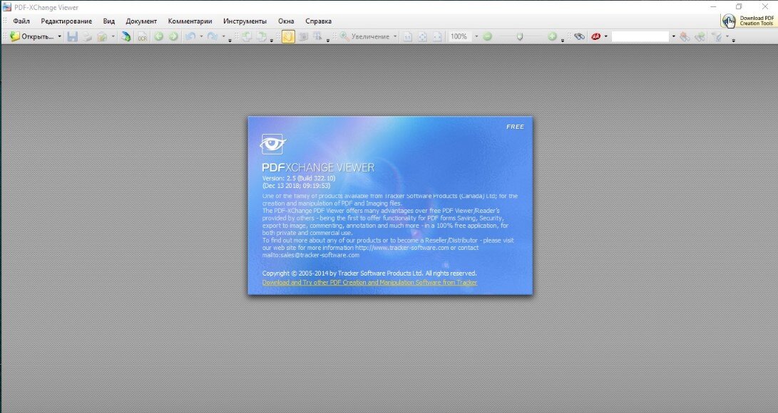 Pdf repack. Pdf-Xchange viewer Pro. Xchange 2 Скриншоты. RGA 11 Xchange.