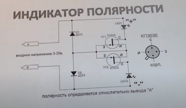два токовых стабилизатора,выполненных на полевых транзисторах КП303Е