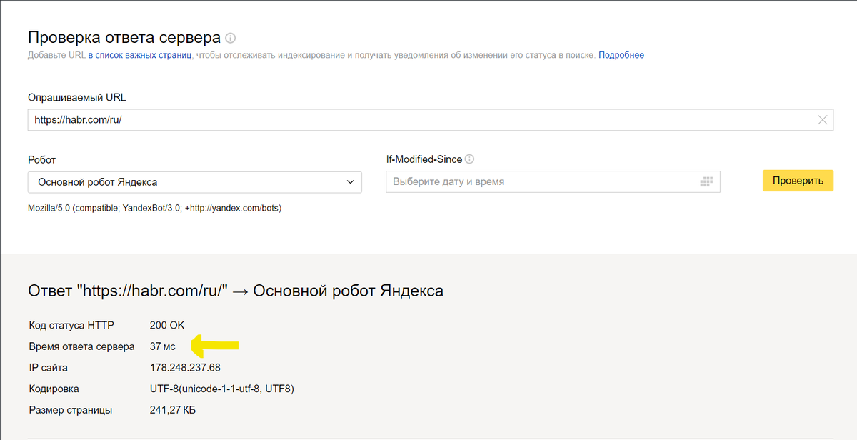 Получить код ответа сервера. Получить код ответа сервера