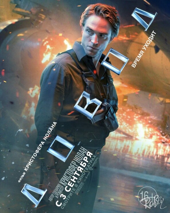 Постер. Взято из галереи сайта only-r.com