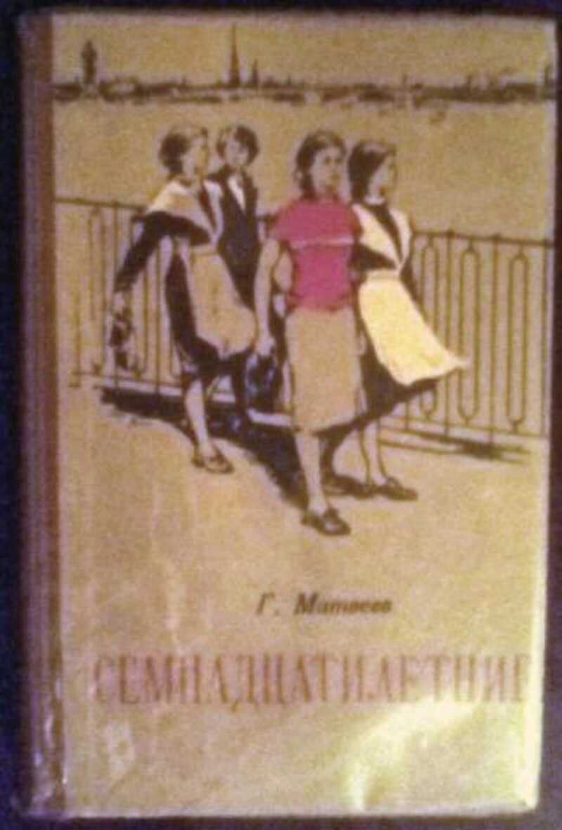 5 лучших книг о школьной жизни к 1 сентября | Книги,путешествия. Выбери  маршут | Дзен