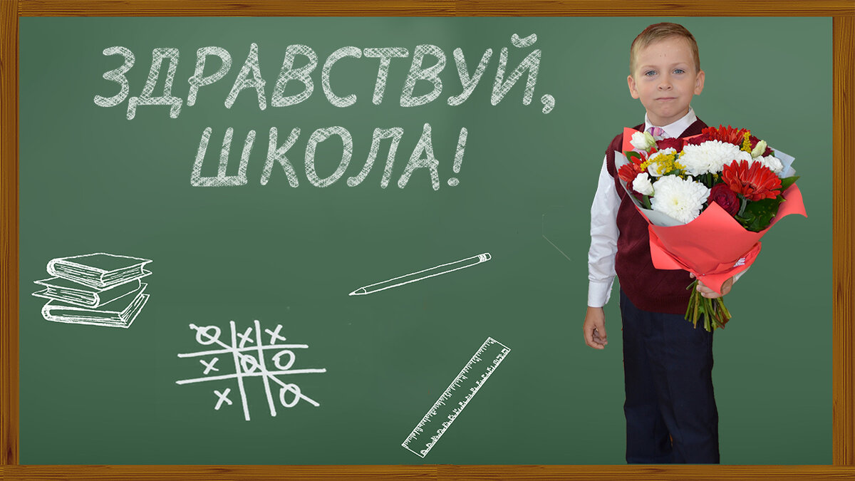 Теперь мы первоклашки! 1 сентября. 1 Класс. 