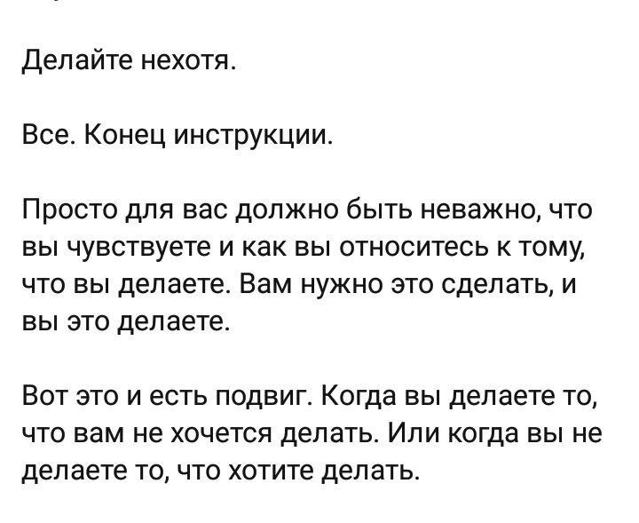 Инструкция на века.