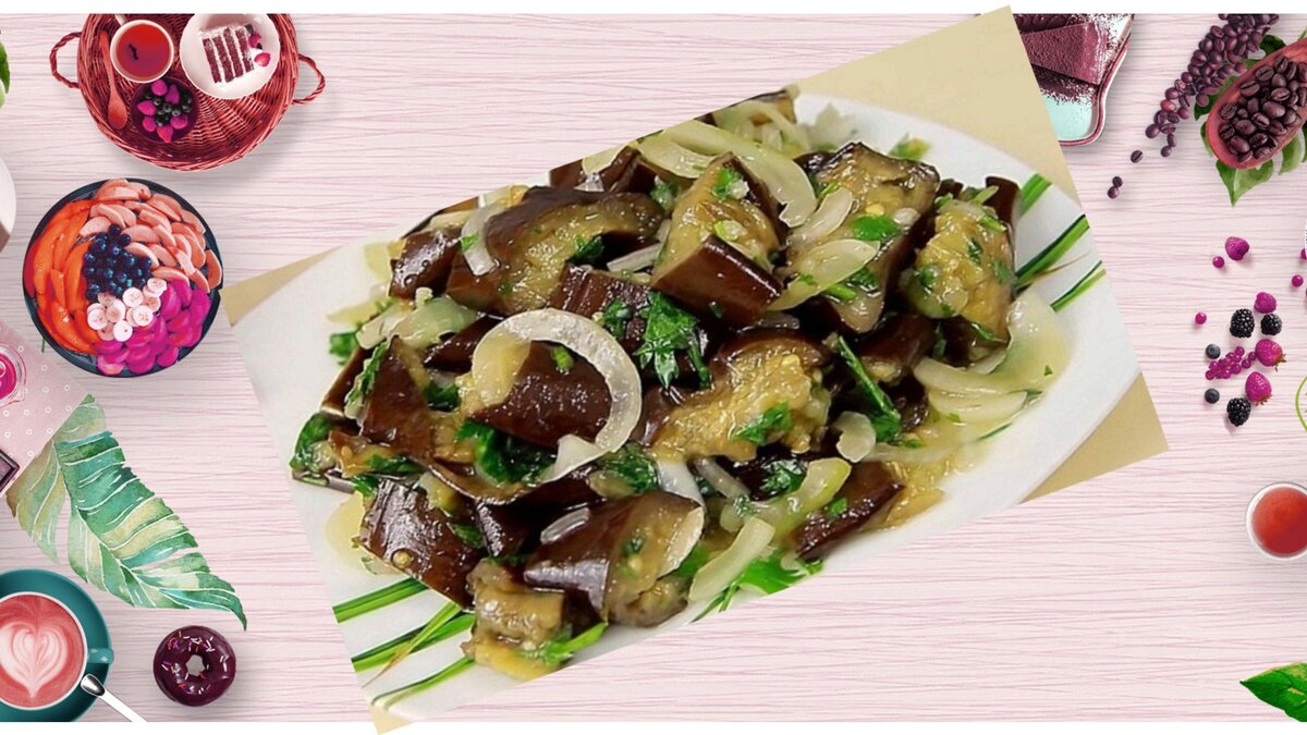 квашеные баклажаны с зеленью, луком и маслом