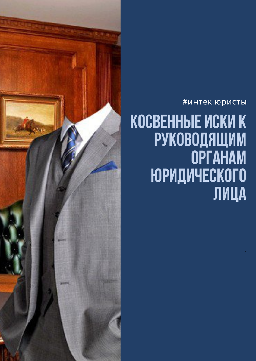 Иногда директор ООО как чеширский кот - уходя с поста, оставляет фирме только улыбку.