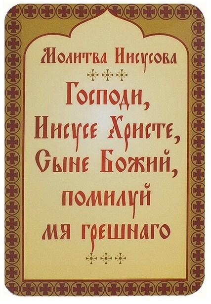 Молитвы от сглаза и порч - две самые сильные