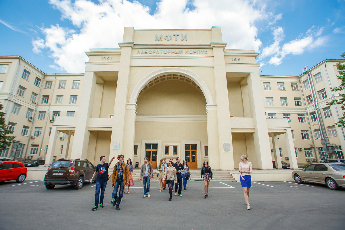 Какой вуз. Московский физико-технический институт. МФТИ Москва. Moscow Institute of physics and Technology (mipt). МФТИ им Баумана , Долгопрудный.