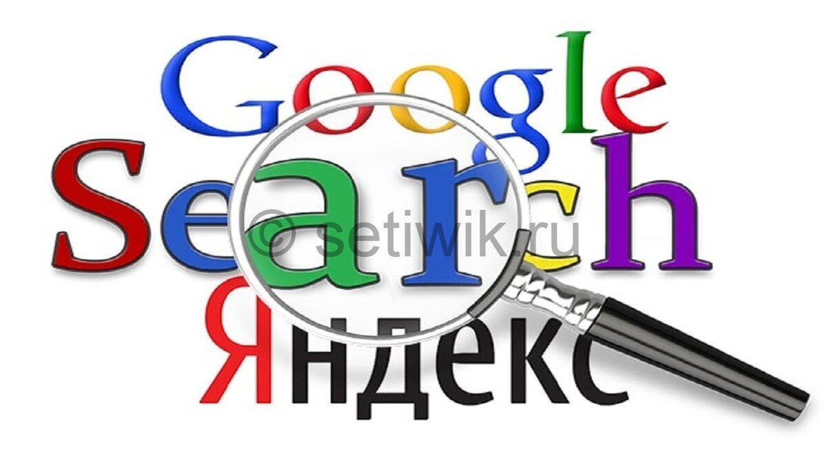 Что такое индексация сайта