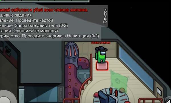 Была замечена следующая закономерность: если вы попадаете в игру за мирного, то нужно обязательно выполнить все квесты в игре, которые доступны. Не обращайте внимание на других. Даже если они ничего не делают, вам нужно завершить все задания. Старайтесь как можно дольше оставаться в игре. Это максимально увеличит вероятность того, что следующим убийцей будете именно вы;
