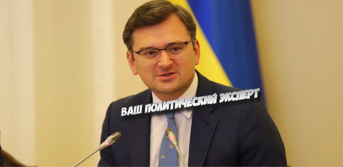 Министр иностранных дел Украины