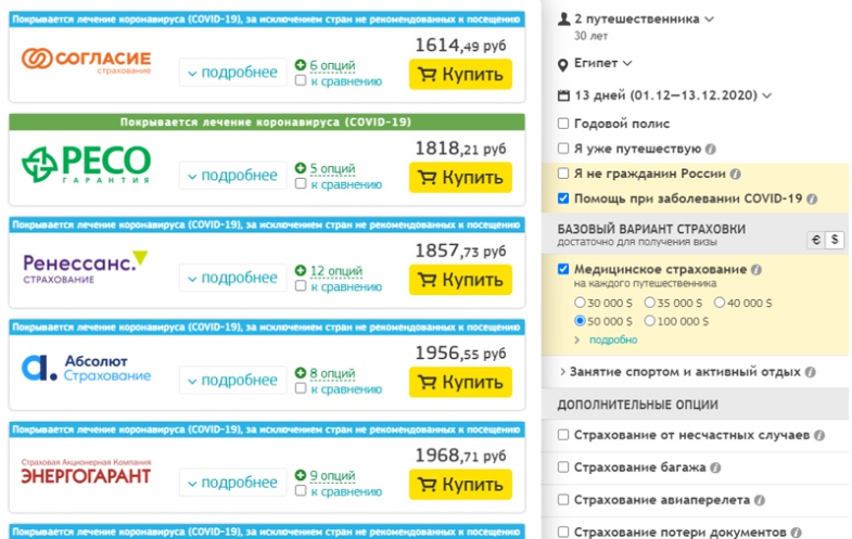 Как слетать в Хургаду / декабрь 2020 / без туроператора