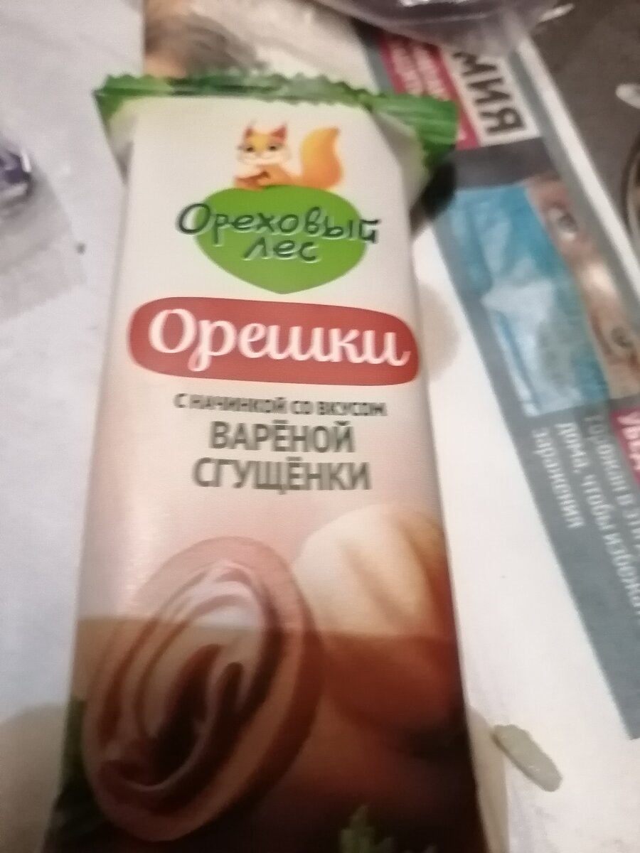 Вкусные орешки.