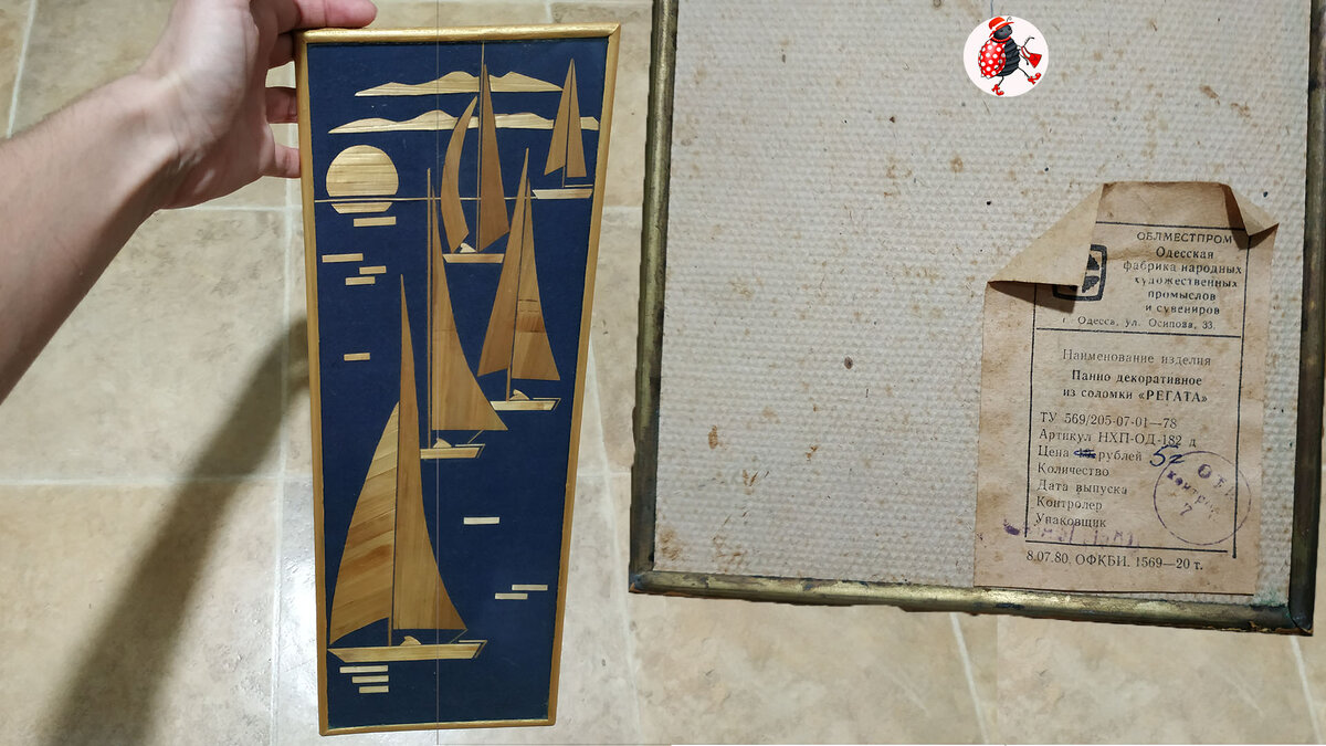 Декоративное панно "Регата" / фото из личного архива автора