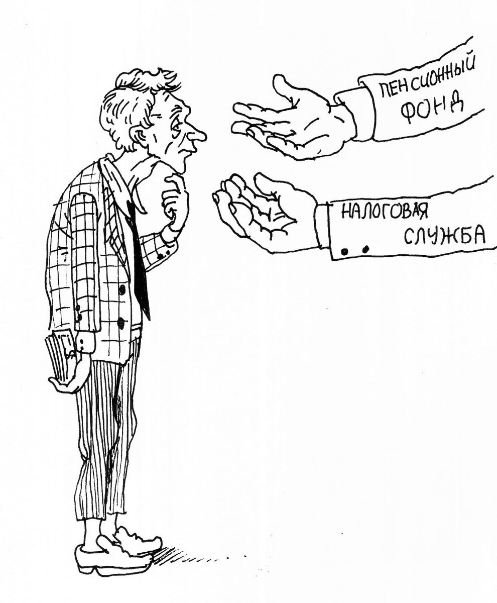 Налоги раскраска