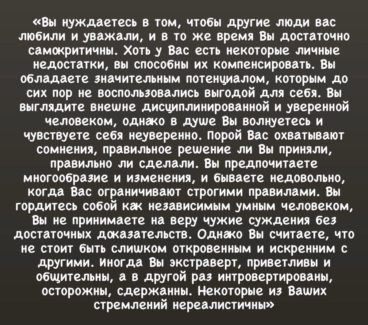 Текс, который предоставил Б.Барнум своим студентам под видом индивидуально подобранного для каждого.