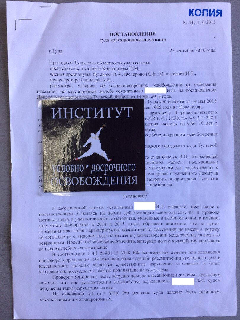 Пример из нашей практики