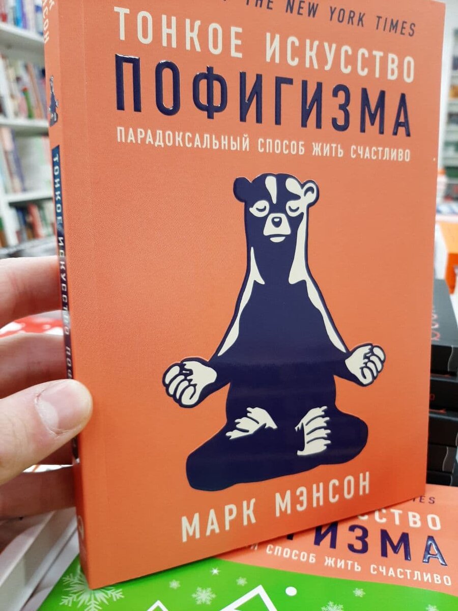  А также советую его книгу "Всё хреново". 