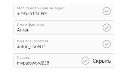 Пример данных для регистрации в Instagram
