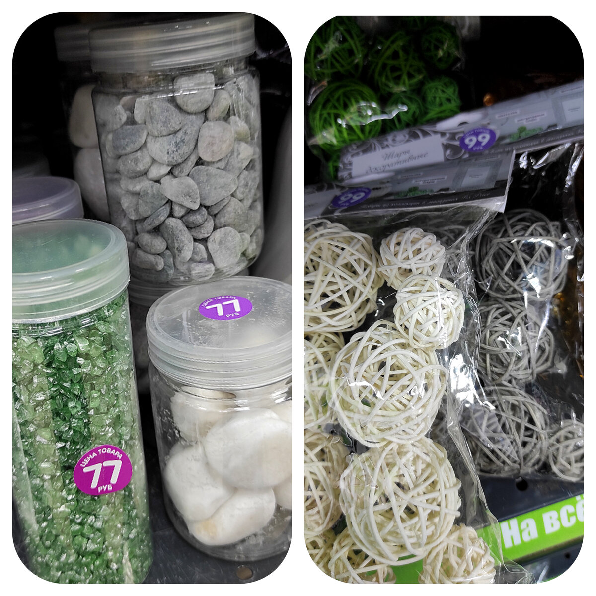 Камешки слева представлены также в сиреневом цвете, а шары - в трёх цветах (белый, серый, зелёный) 