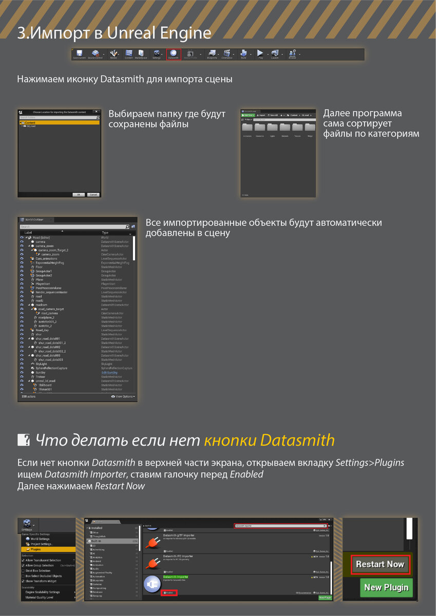 Если плагин не установлен, скачиваем по ссылке  https://www.unrealengine.com/en-US/datasmith/plugins