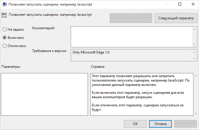 Как включить джава скрипт. JAVASCRIPT В браузере. Как включить джаваскрипт. JAVASCRIPT как включить. Поддержка JAVASCRIPT.